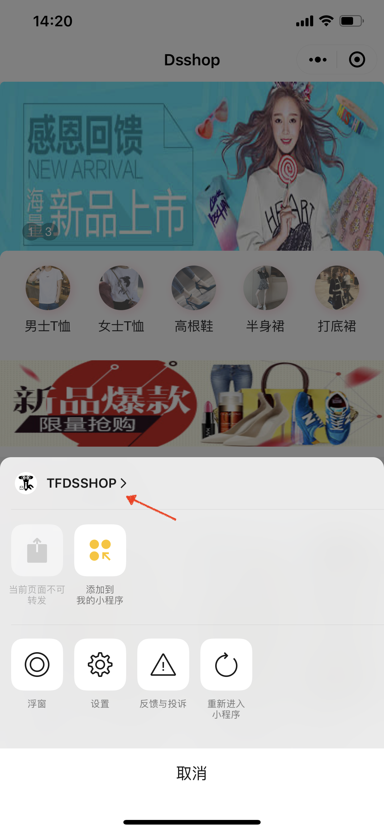 渗透测试之微信小程序那些事儿 - 作者:宸极实验室Sec 渗透测试之微信小程序那些事儿 - 作者:宸极实验室Sec