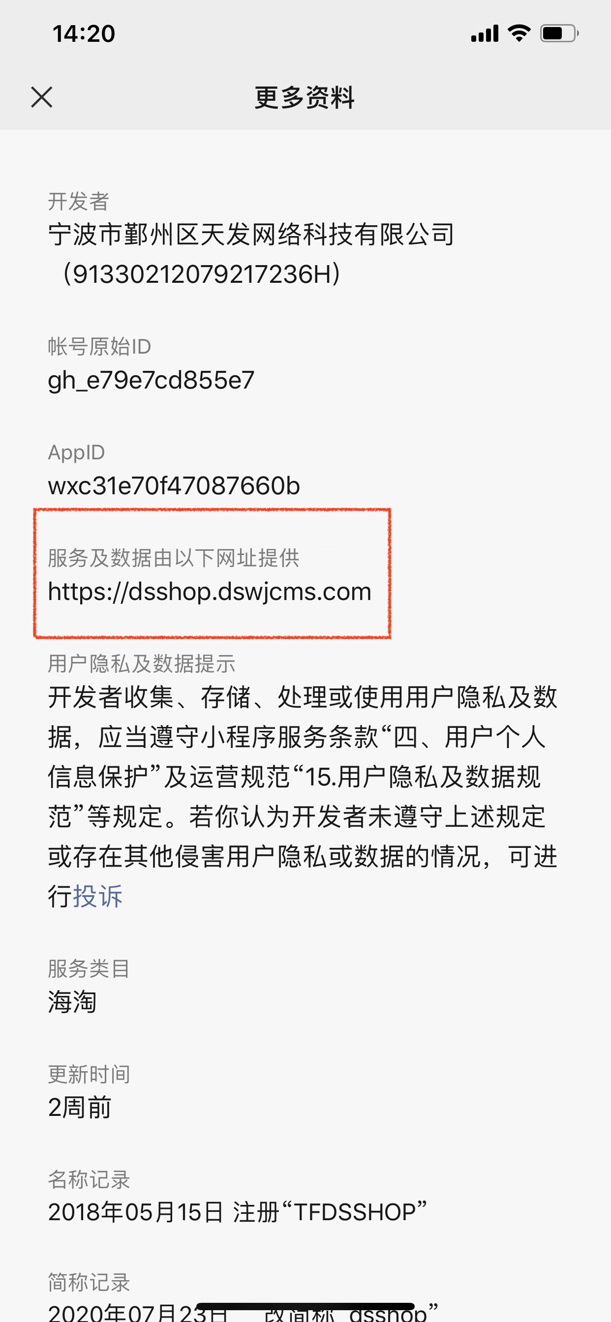 渗透测试之微信小程序那些事儿 - 作者:宸极实验室Sec 渗透测试之微信小程序那些事儿 - 作者:宸极实验室Sec