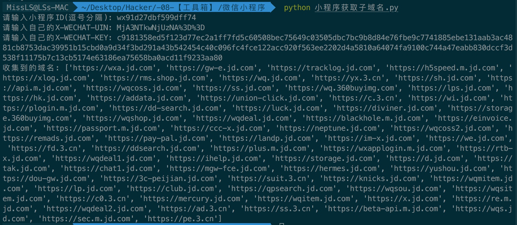 渗透测试之微信小程序那些事儿 - 作者:宸极实验室Sec 渗透测试之微信小程序那些事儿 - 作者:宸极实验室Sec
