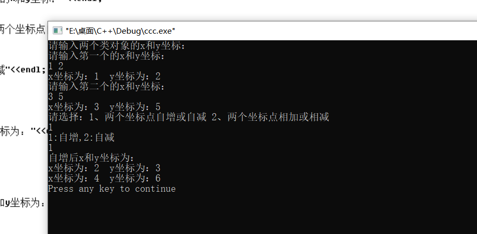 C++运算符重载的使用方法。 - 作者:yggcwhat C++运算符重载的使用方法。 - 作者:yggcwhat