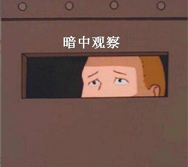 防守日记 | 听说,攻防演练前防守队都在摸鱼? - 作者:斗象科技官方-安全小百科