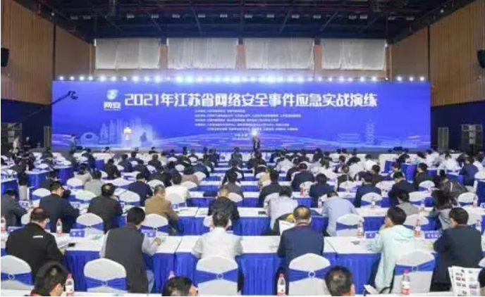 盛邦安全荣获2021年江苏省网络安全事件应急演练“网络安全支撑服务优秀单位” - 作者:WebRAY-安全小百科