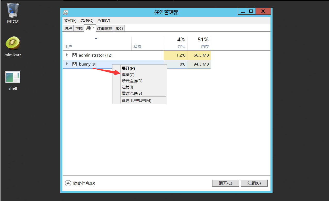 内网渗透测试:初探远程桌面的安全问题 - 作者:MrAnonymous 内网渗透测试:初探远程桌面的安全问题 - 作者:MrAnonymous