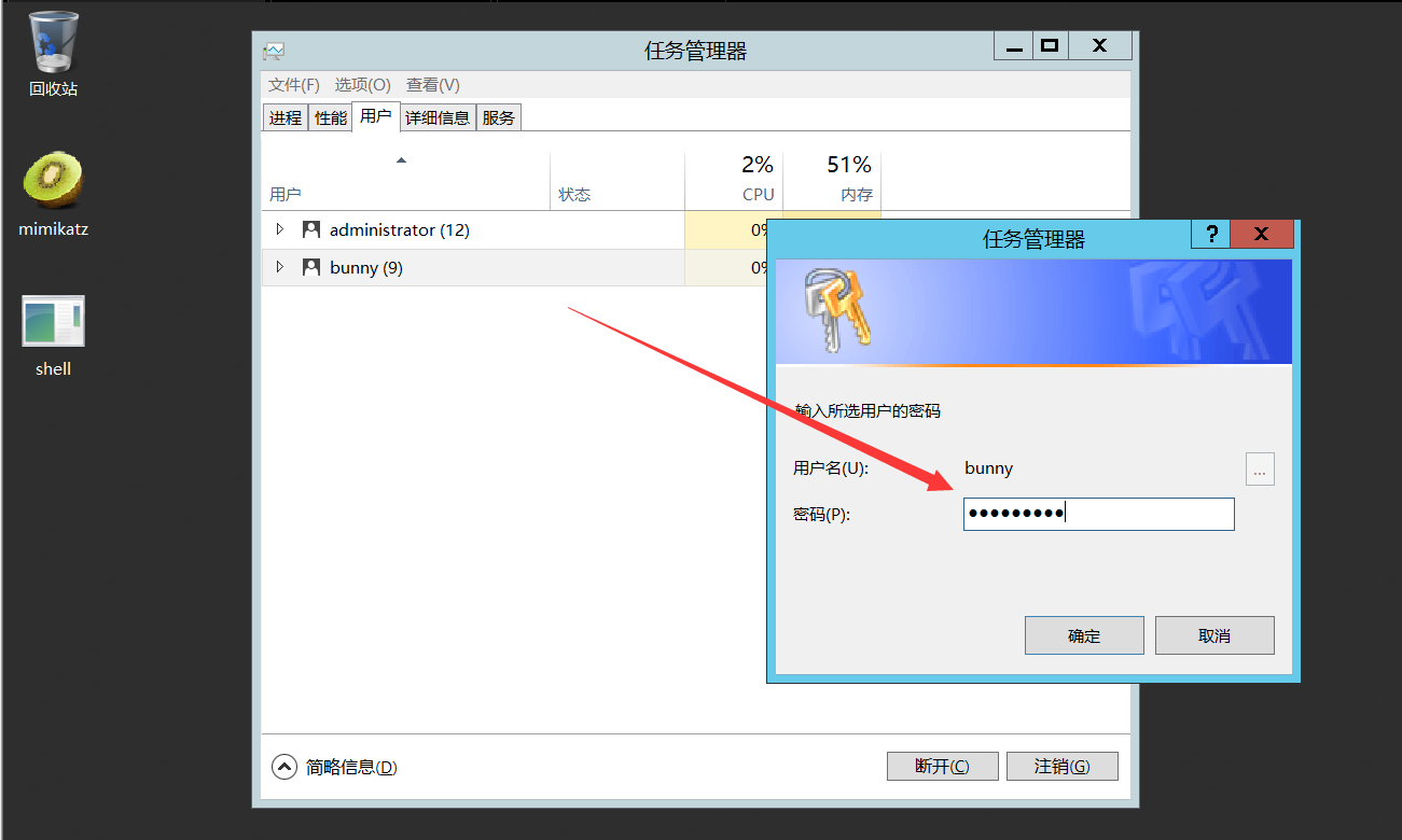 内网渗透测试:初探远程桌面的安全问题 - 作者:MrAnonymous 内网渗透测试:初探远程桌面的安全问题 - 作者:MrAnonymous
