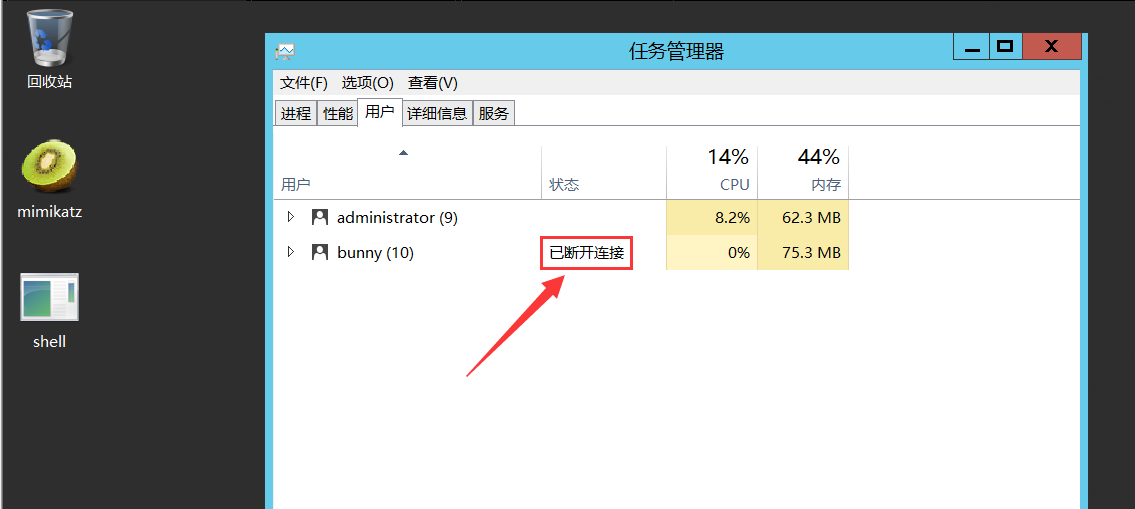 内网渗透测试:初探远程桌面的安全问题 - 作者:MrAnonymous 内网渗透测试:初探远程桌面的安全问题 - 作者:MrAnonymous
