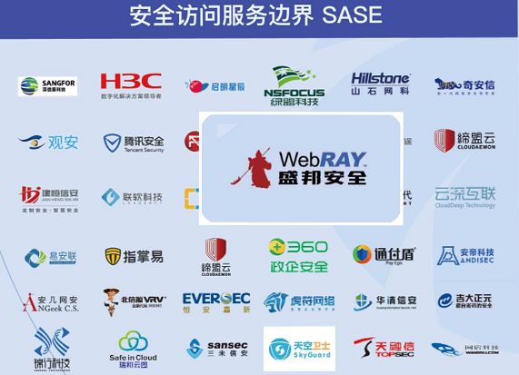 实力上榜丨盛邦安全入选嘶吼《2021网络安全产业链图谱》20个细分领域 - 作者:WebRAY 实力上榜丨盛邦安全入选嘶吼《2021网络安全产业链图谱》20个细分领域 - 作者:WebRAY