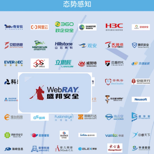 实力上榜丨盛邦安全入选嘶吼《2021网络安全产业链图谱》20个细分领域 - 作者:WebRAY 实力上榜丨盛邦安全入选嘶吼《2021网络安全产业链图谱》20个细分领域 - 作者:WebRAY