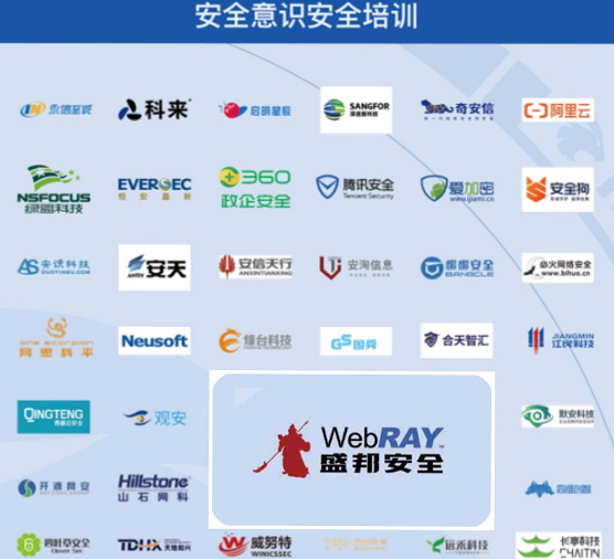 实力上榜丨盛邦安全入选嘶吼《2021网络安全产业链图谱》20个细分领域 - 作者:WebRAY 实力上榜丨盛邦安全入选嘶吼《2021网络安全产业链图谱》20个细分领域 - 作者:WebRAY