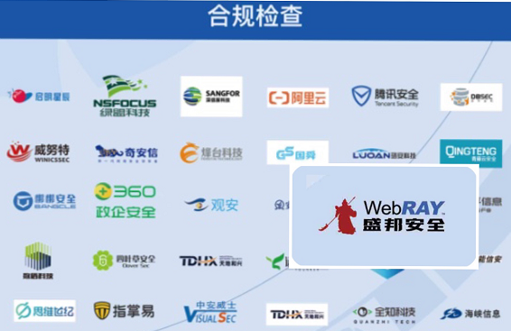 实力上榜丨盛邦安全入选嘶吼《2021网络安全产业链图谱》20个细分领域 - 作者:WebRAY 实力上榜丨盛邦安全入选嘶吼《2021网络安全产业链图谱》20个细分领域 - 作者:WebRAY