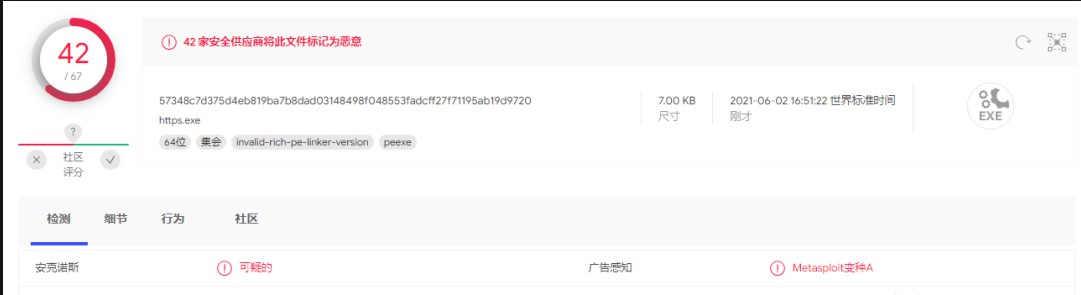新手必备的几个常用恶意软件检测分析平台 - 作者:minggege-安全小百科