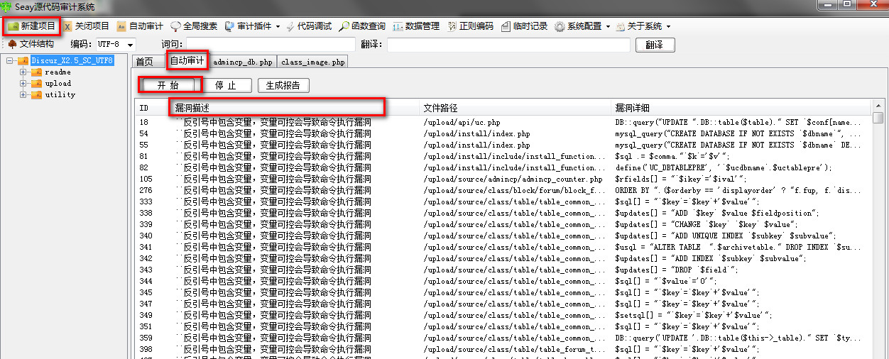 命令注入漏洞介绍（下篇） - 作者:nobodyshome-安全小百科