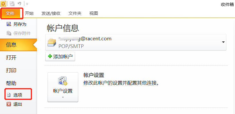 如何在Outlook上安装SMIME邮件证书实现邮件签名加密 - 作者:锐成信息Racent-安全小百科
