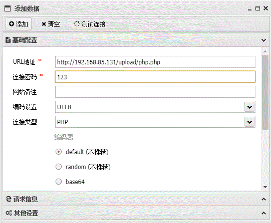 安全技术|一个实验了解多层内网渗透 - 作者:dadadadudu 安全技术|一个实验了解多层内网渗透 - 作者:dadadadudu
