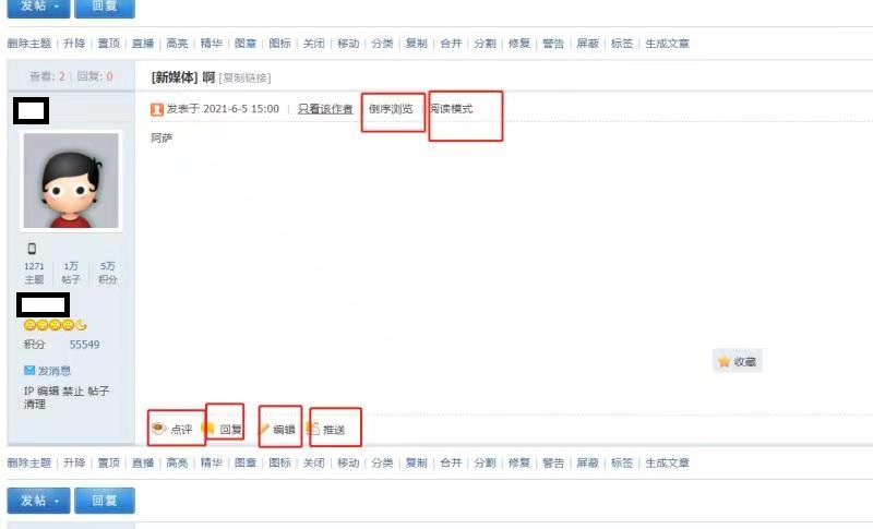 Discuz 论坛被黑溯源分析 - 作者:6265113 Discuz 论坛被黑溯源分析 - 作者:6265113