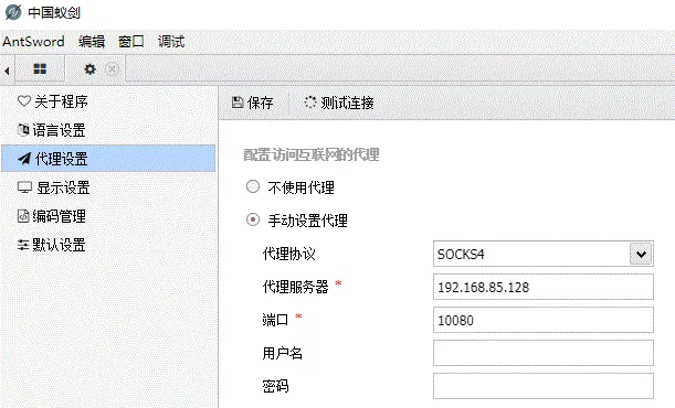 安全技术|一个实验了解多层内网渗透 - 作者:dadadadudu 安全技术|一个实验了解多层内网渗透 - 作者:dadadadudu