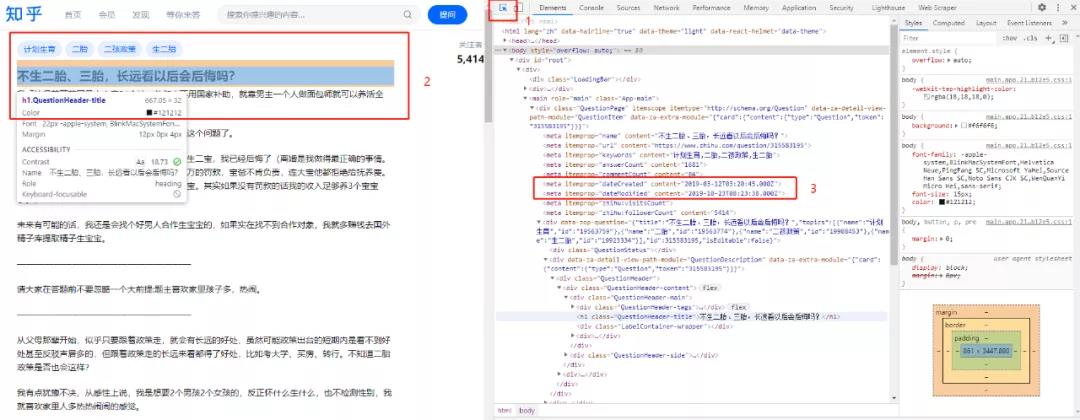探索谷歌浏览器的神秘用法,F12! - 作者:FYosint 探索谷歌浏览器的神秘用法,F12! - 作者:FYosint