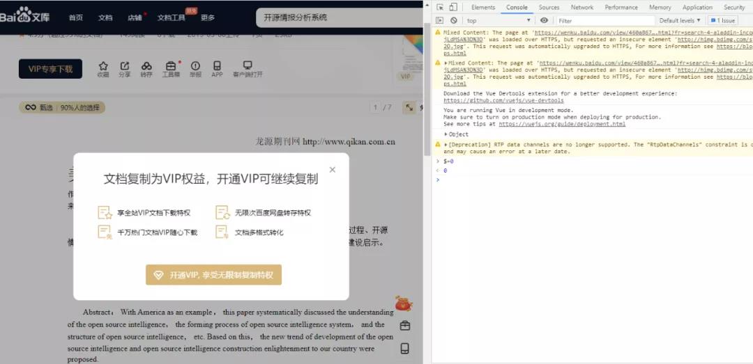 探索谷歌浏览器的神秘用法,F12! - 作者:FYosint 探索谷歌浏览器的神秘用法,F12! - 作者:FYosint