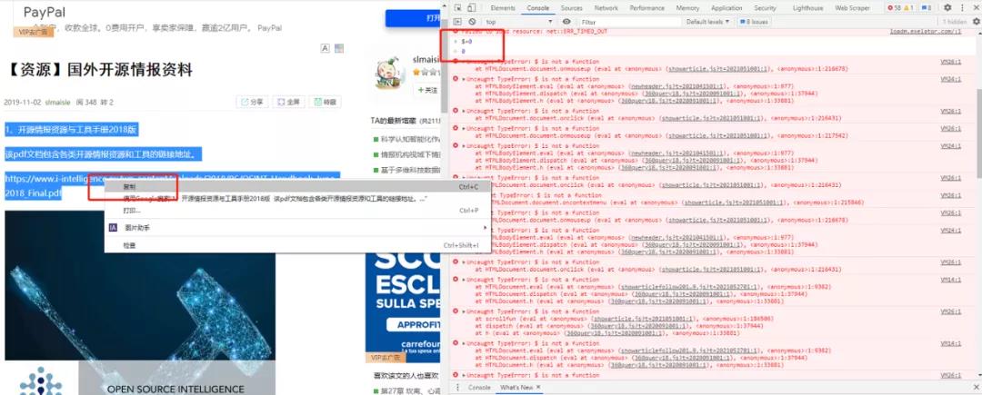 探索谷歌浏览器的神秘用法,F12! - 作者:FYosint 探索谷歌浏览器的神秘用法,F12! - 作者:FYosint