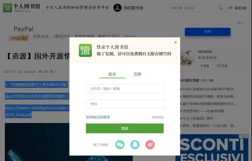 探索谷歌浏览器的神秘用法,F12! - 作者:FYosint 探索谷歌浏览器的神秘用法,F12! - 作者:FYosint