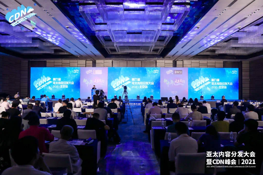埃文科技”出席CDN峰会,荣获“CDN行业IP技术支持示范品牌”奖 - 作者:郑州埃文科技 埃文科技”出席CDN峰会,荣获“CDN行业IP技术支持示范品牌”奖 - 作者:郑州埃文科技