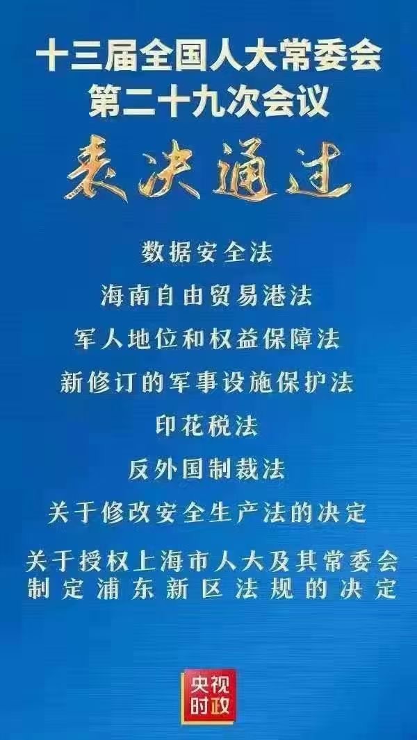 数据安全法表决通过,数据安全治理资质认证你提上日程了吗? - 作者:Andy0828 数据安全法表决通过,数据安全治理资质认证你提上日程了吗? - 作者:Andy0828