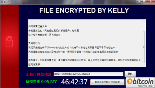 模仿Locky的中文勒索软件分析 - 作者:antiylab 模仿Locky的中文勒索软件分析 - 作者:antiylab
