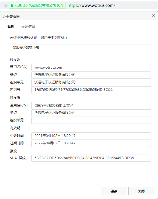 网站必须得部署由第三方权威机构颁发的SSL证书 - 作者:CA-沃通WoSign 网站必须得部署由第三方权威机构颁发的SSL证书 - 作者:CA-沃通WoSign