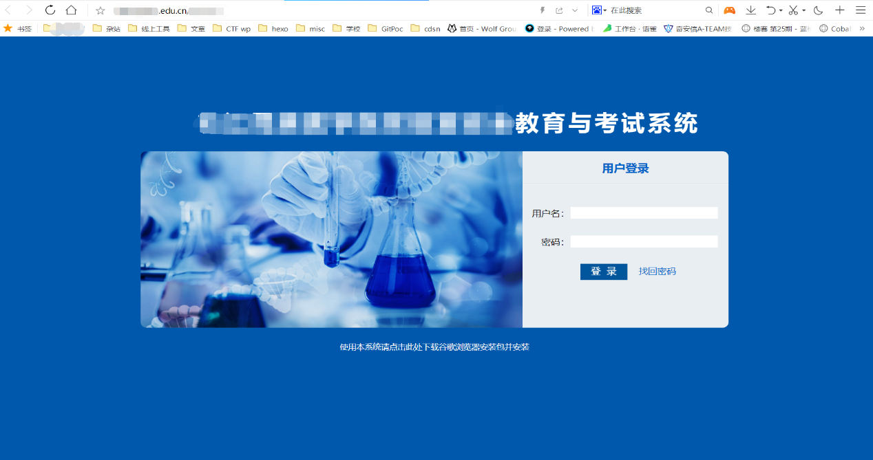 某学院系统sql注入到服务器沦陷(bypss) - 作者:合天智汇-安全小百科