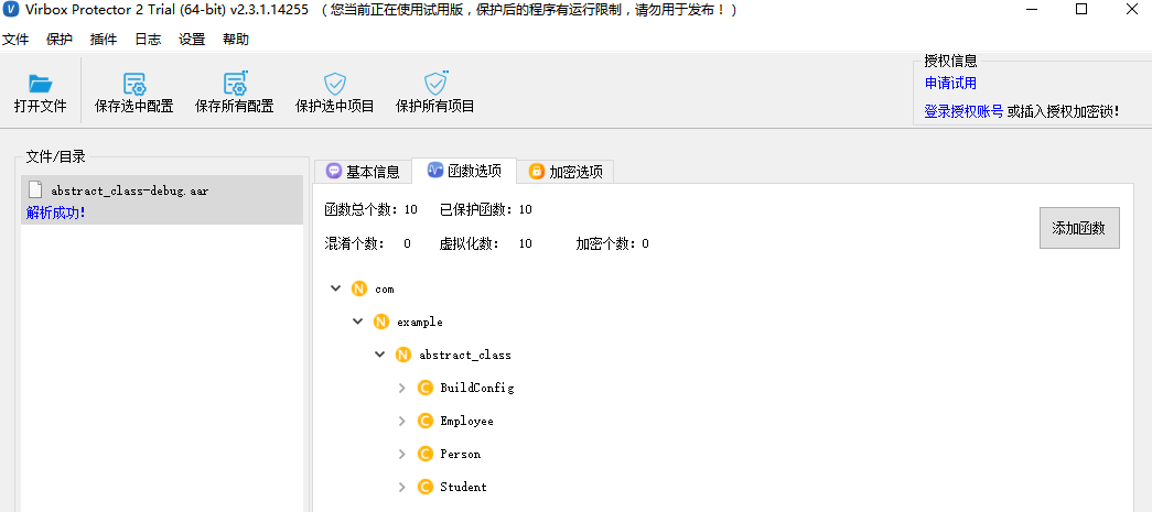 支持aar文件加密-Virbox Protector Android SDK加固 - 作者:VirboxLM 支持aar文件加密-Virbox Protector Android SDK加固 - 作者:VirboxLM