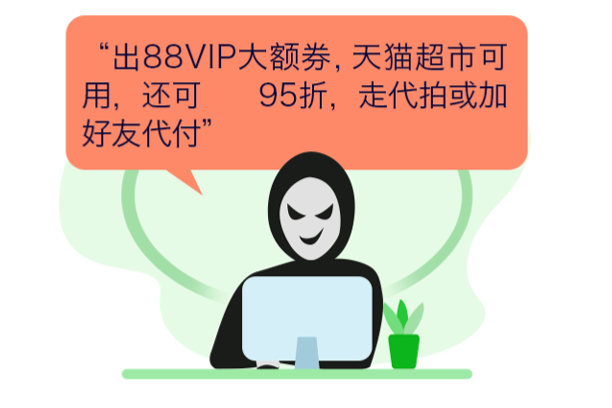 安全专家解读:电商节大促催生的网购“代下单”产业 - 作者:360手机卫士部 安全专家解读:电商节大促催生的网购“代下单”产业 - 作者:360手机卫士部