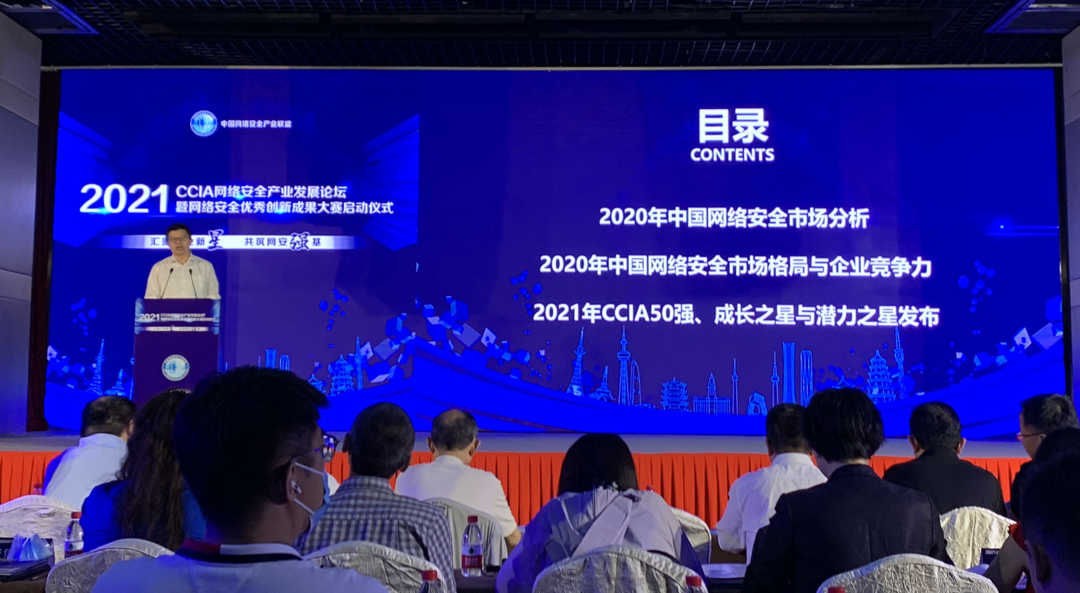 热烈庆祝聚铭网络荣获“2021年中国网安产业成长之星”称号！ - 作者:南京聚铭网络-安全小百科