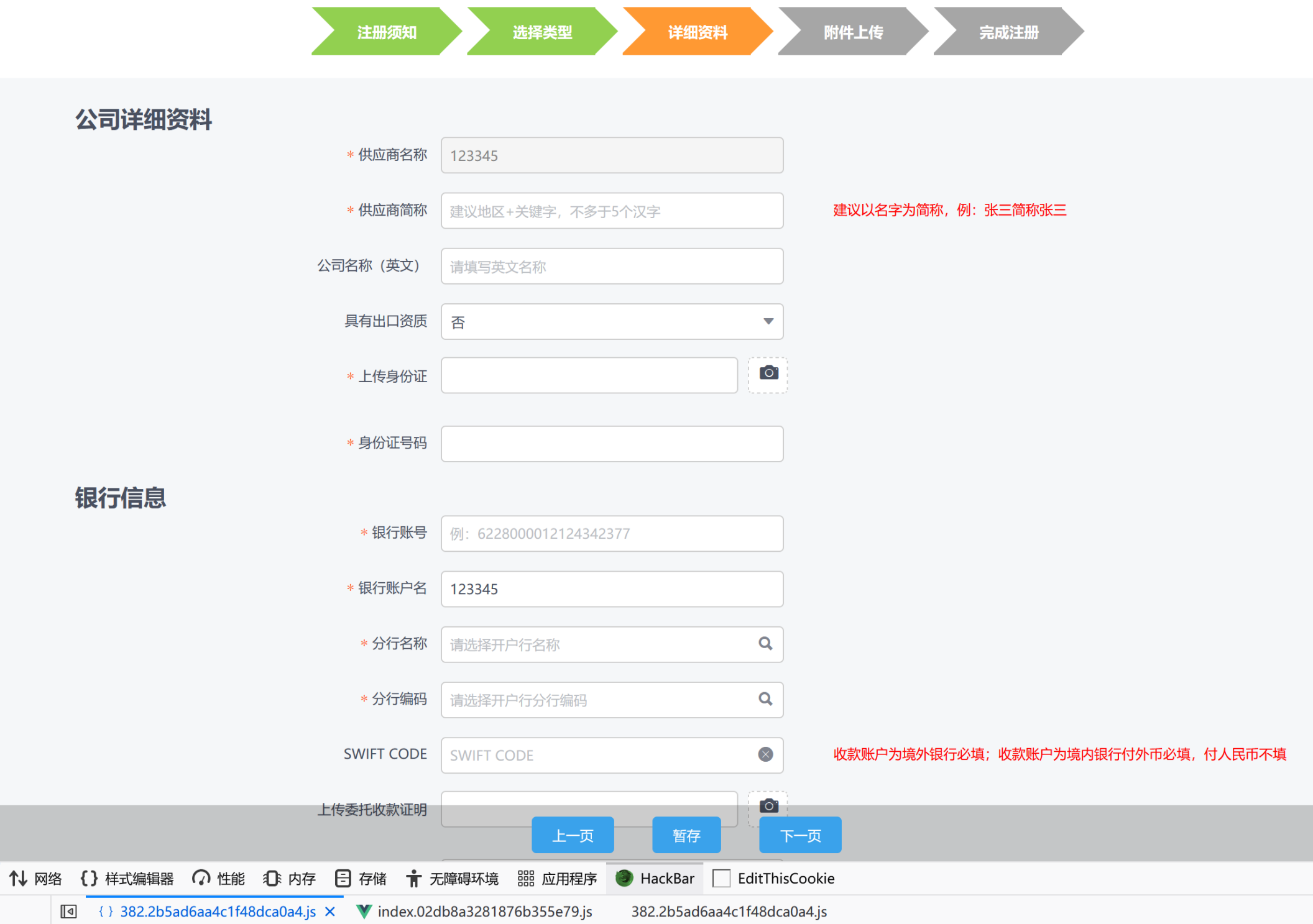 记录某src中js信息泄露导致任意文件下载 - 作者:忄黑玫瑰X丨-安全小百科