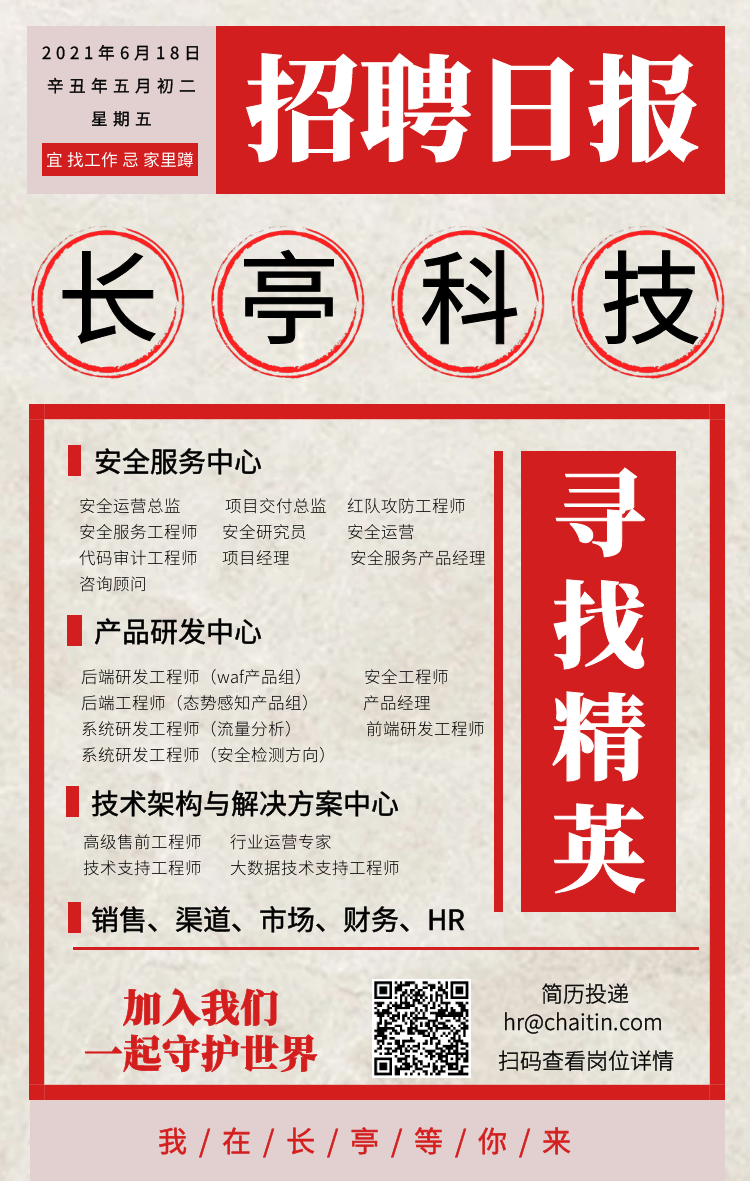 第五届强网杯线上赛冠军队 WriteUp - Web 篇 - 作者:北京长亭科技有限公司-安全小百科