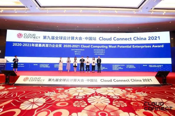 喜讯！华云安荣获全球云计算大会“云鼎奖” - 作者:华云安huaun-安全小百科