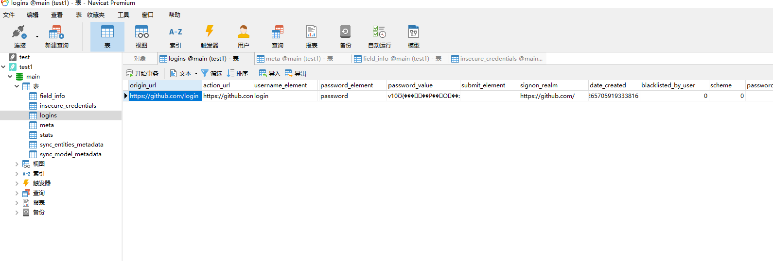 Chrome浏览器取证分析 - 作者:宽字节安全实验室-安全小百科