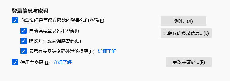 Firefox中导出明文密码 - 作者:宽字节安全实验室-安全小百科