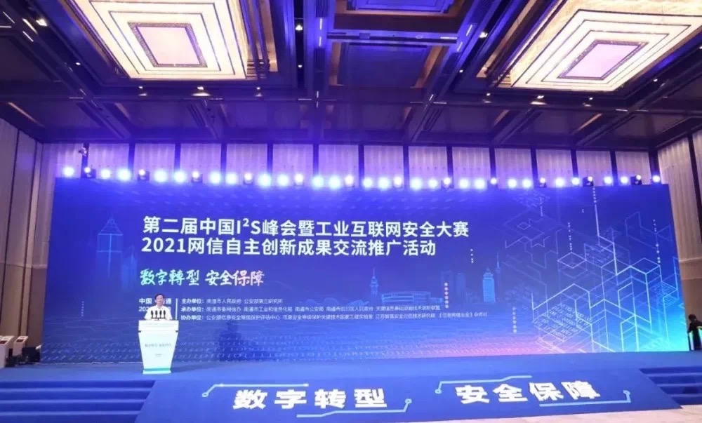 第二届中国I²S峰会召开,中睿天下受邀出席峰会 - 作者:zorelworld 第二届中国I²S峰会召开,中睿天下受邀出席峰会 - 作者:zorelworld