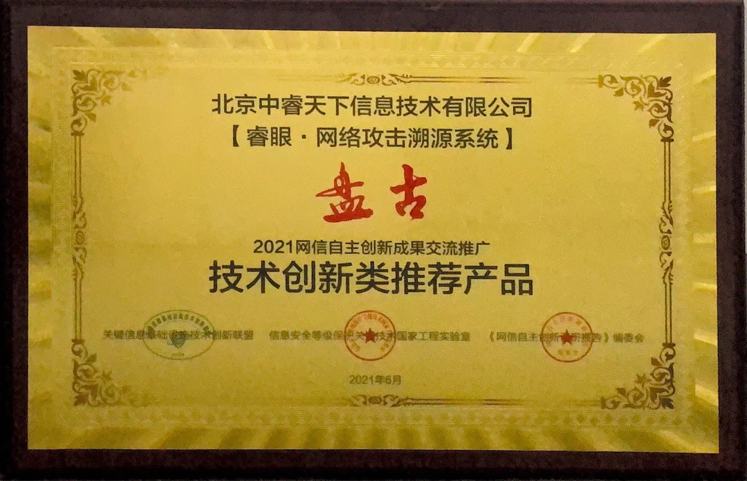 第二届中国I²S峰会召开,中睿天下受邀出席峰会 - 作者:zorelworld 第二届中国I²S峰会召开,中睿天下受邀出席峰会 - 作者:zorelworld