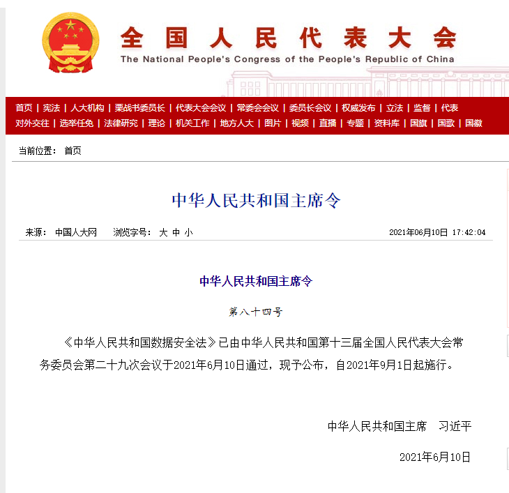 正式发布 | 绿盟工业互联网数据安全监测解决方案 - 作者:绿盟科技 正式发布 | 绿盟工业互联网数据安全监测解决方案 - 作者:绿盟科技