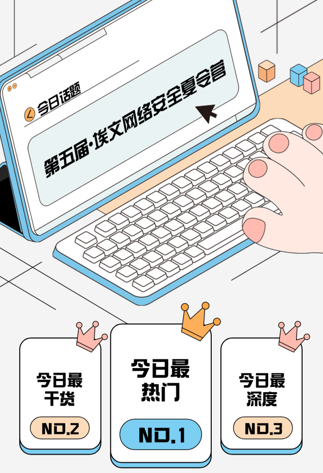 重磅 | 第五届•埃文网络安全夏令营又要开营了,如何成为CTF大神?这里有答案! - 作者:郑州埃文科技 重磅 | 第五届•埃文网络安全夏令营又要开营了,如何成为CTF大神?这里有答案! - 作者:郑州埃文科技