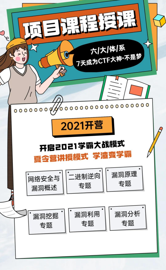 重磅 | 第五届•埃文网络安全夏令营又要开营了,如何成为CTF大神?这里有答案! - 作者:郑州埃文科技 重磅 | 第五届•埃文网络安全夏令营又要开营了,如何成为CTF大神?这里有答案! - 作者:郑州埃文科技
