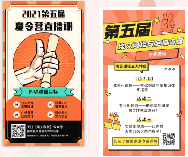 重磅 | 第五届•埃文网络安全夏令营又要开营了,如何成为CTF大神?这里有答案! - 作者:郑州埃文科技 重磅 | 第五届•埃文网络安全夏令营又要开营了,如何成为CTF大神?这里有答案! - 作者:郑州埃文科技