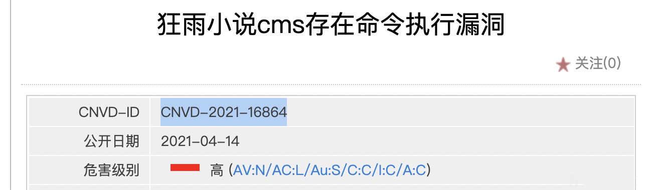 CNVD 某雨cms前台rce复现分析 - 作者:ys雨笋教育 CNVD 某雨cms前台rce复现分析 - 作者:ys雨笋教育