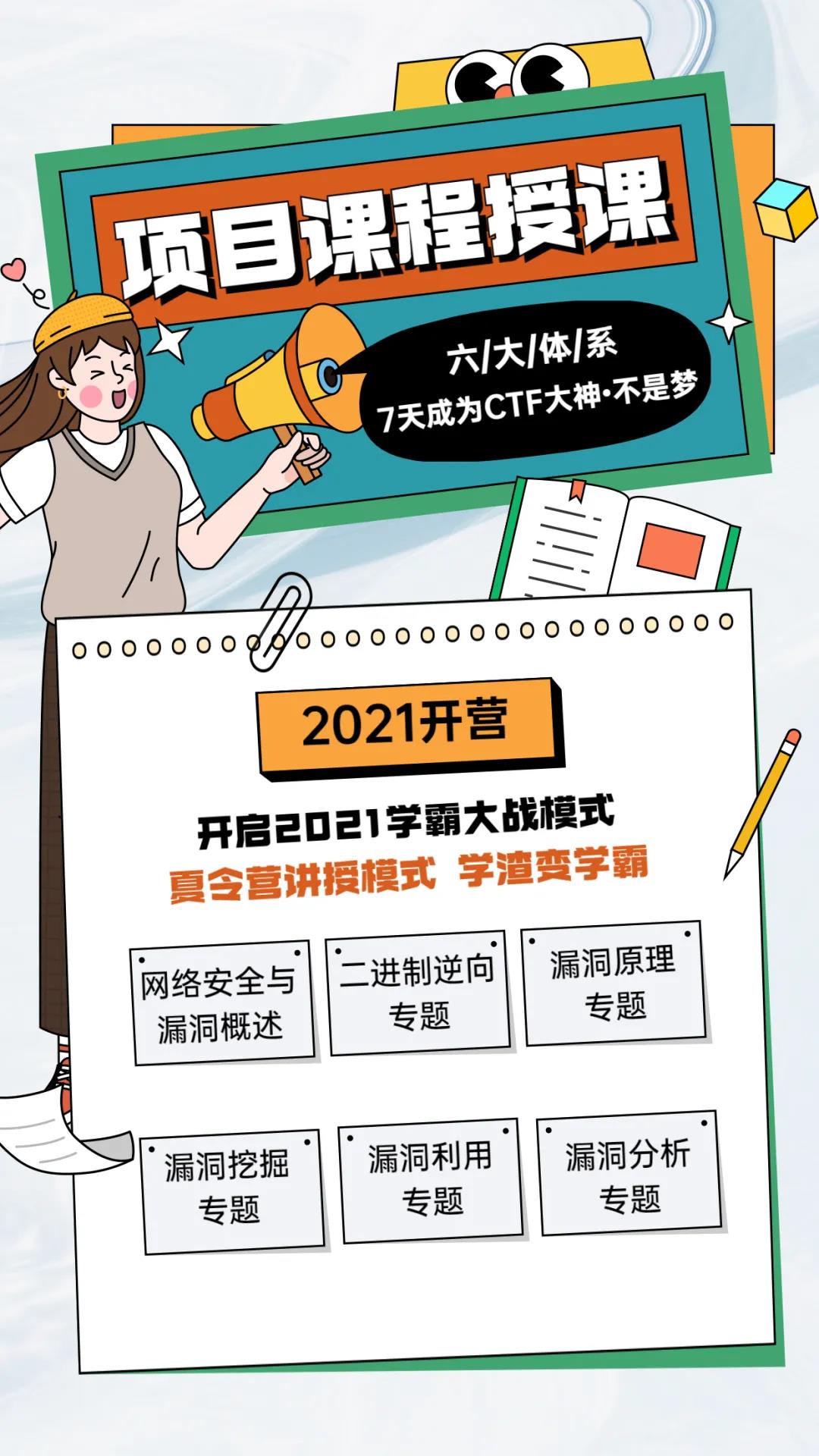 如何成为CTF大神?这里有答案! - 作者:郑州埃文科技 如何成为CTF大神?这里有答案! - 作者:郑州埃文科技