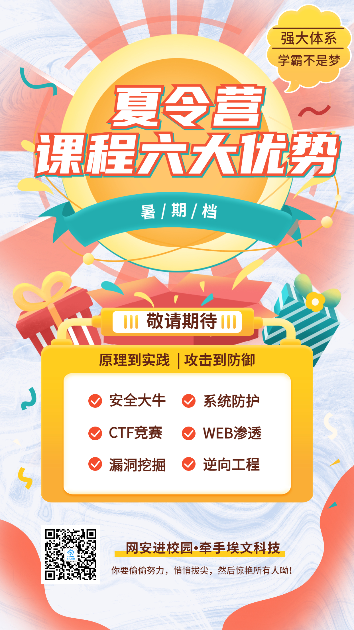 如何成为CTF大神?这里有答案! - 作者:郑州埃文科技 如何成为CTF大神?这里有答案! - 作者:郑州埃文科技