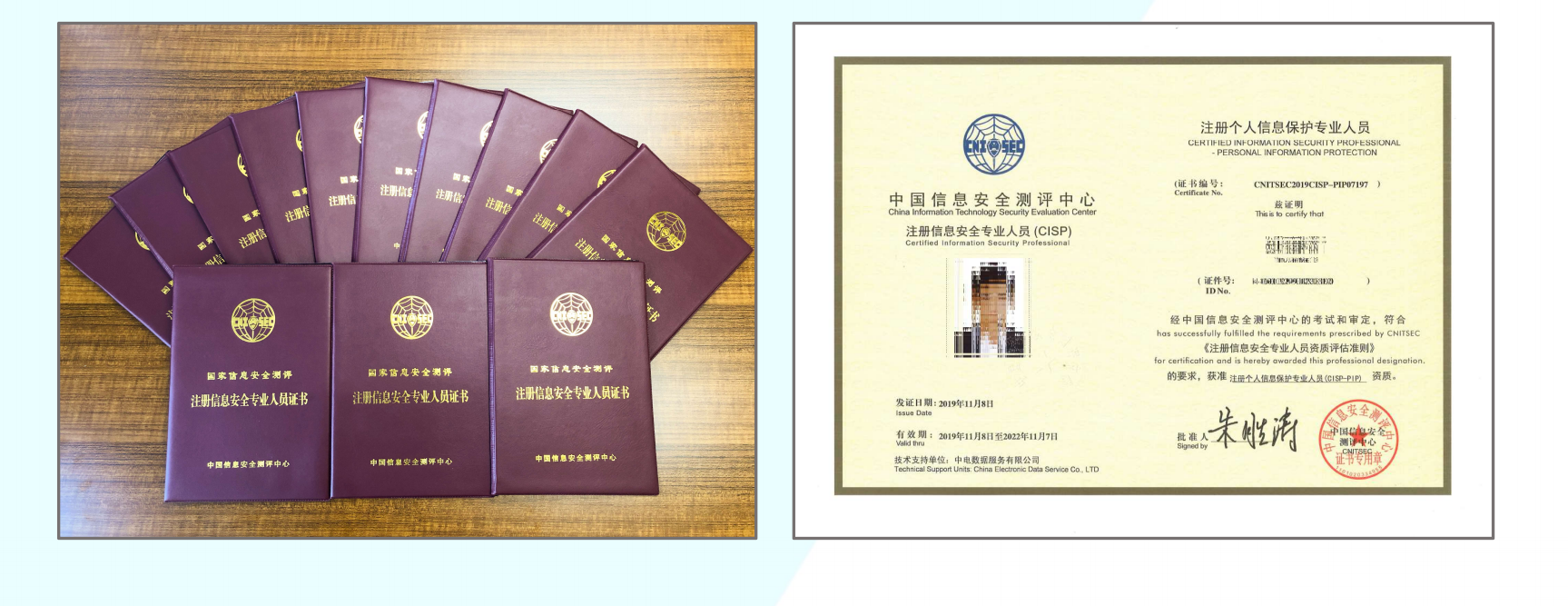 什么是CISP-PIP？如何开启信息安全专家的进阶之路 - 作者:爱加密123-安全小百科