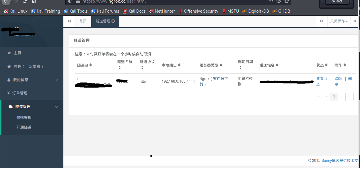 Ngrok 内网穿透数据转发-MSF控制外网主机 - 作者:root22 Ngrok 内网穿透数据转发-MSF控制外网主机 - 作者:root22