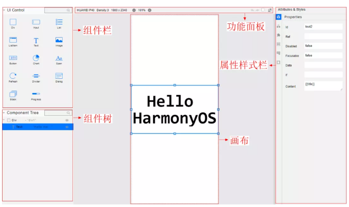 支持低代码开发和远程真机,DevEco Studio 2.2 Beta1来啦 - 作者:yuanguanhua1991 支持低代码开发和远程真机,DevEco Studio 2.2 Beta1来啦 - 作者:yuanguanhua1991
